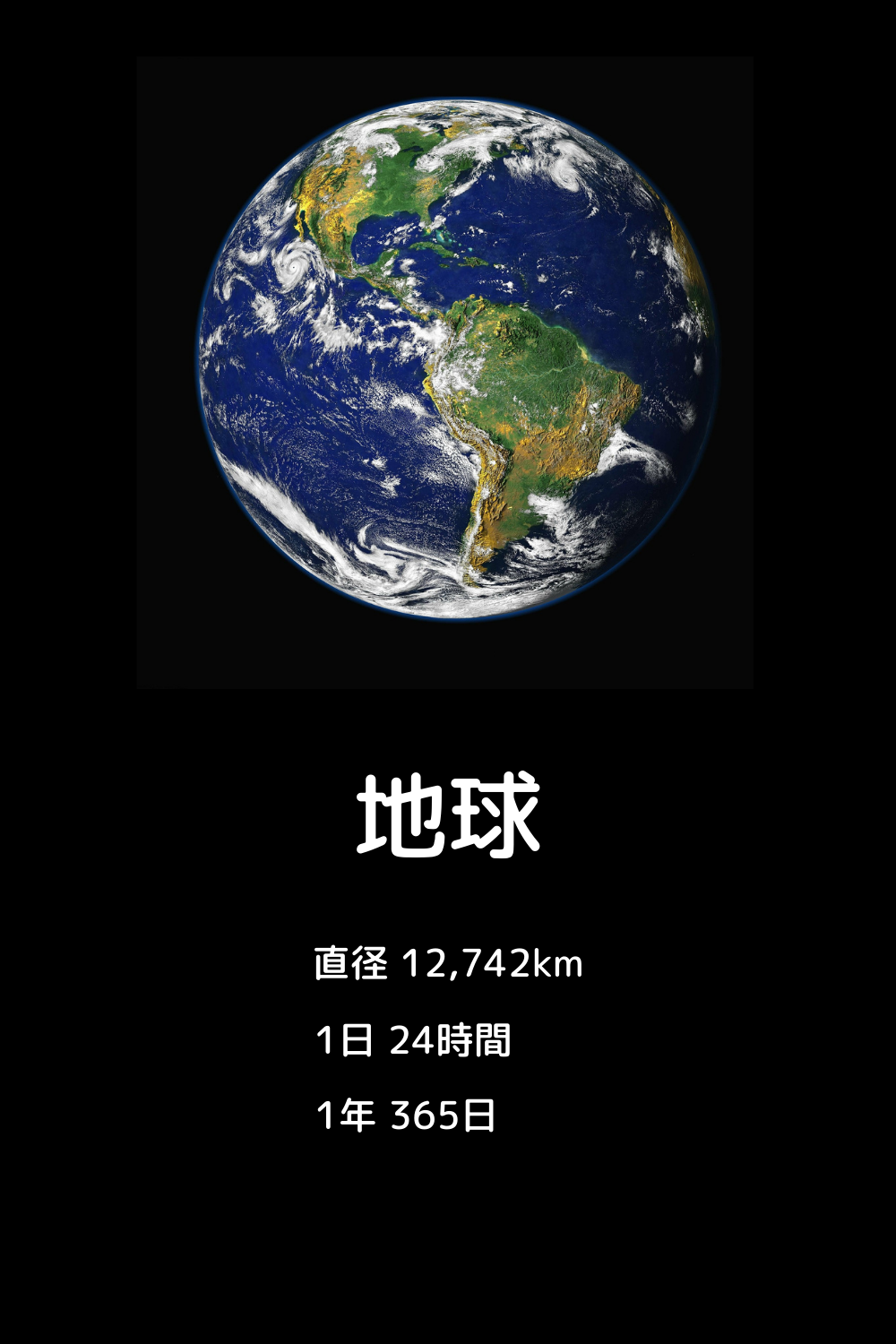 簡単に画像で比較 太陽系の惑星の大きさランキング