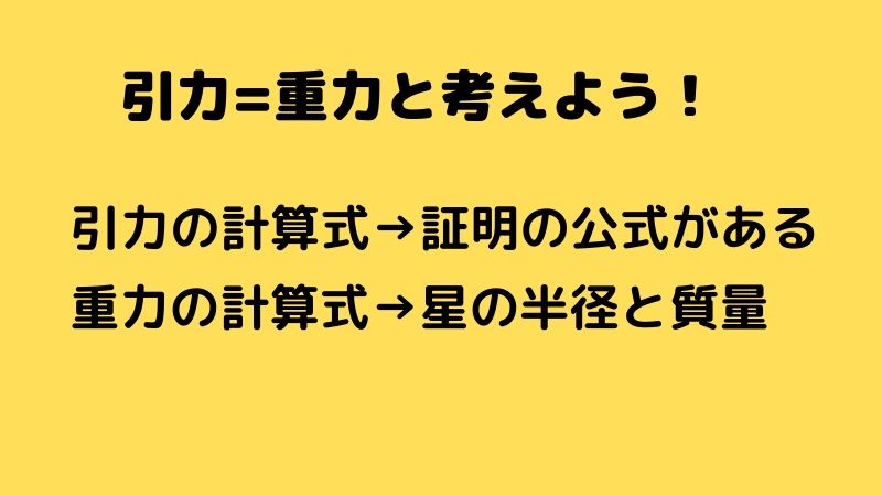 重力とは何 わかりやすく計算方法も紹介