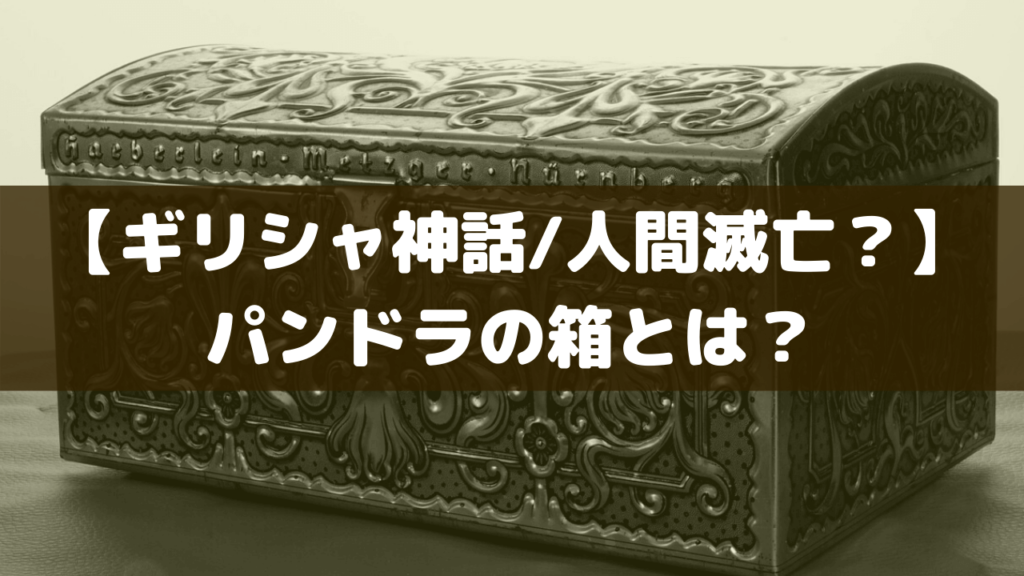 神話 不思議な世界のミィ