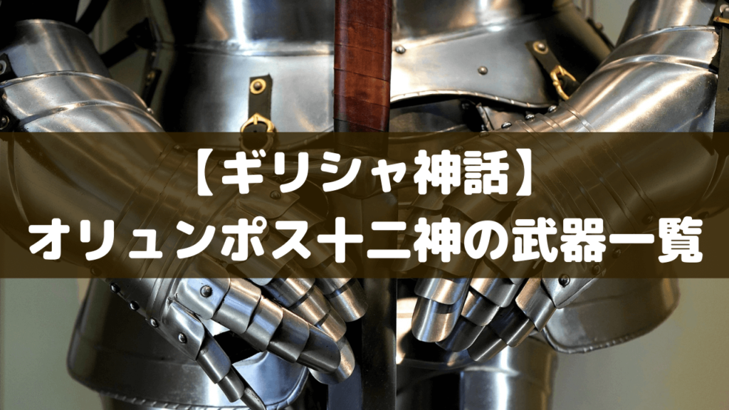神話 不思議な世界のミィ